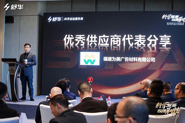 Weimei has become an excellent supplier for Chinese listed companies, and its product quality, technology and service have been recognized by customers.
