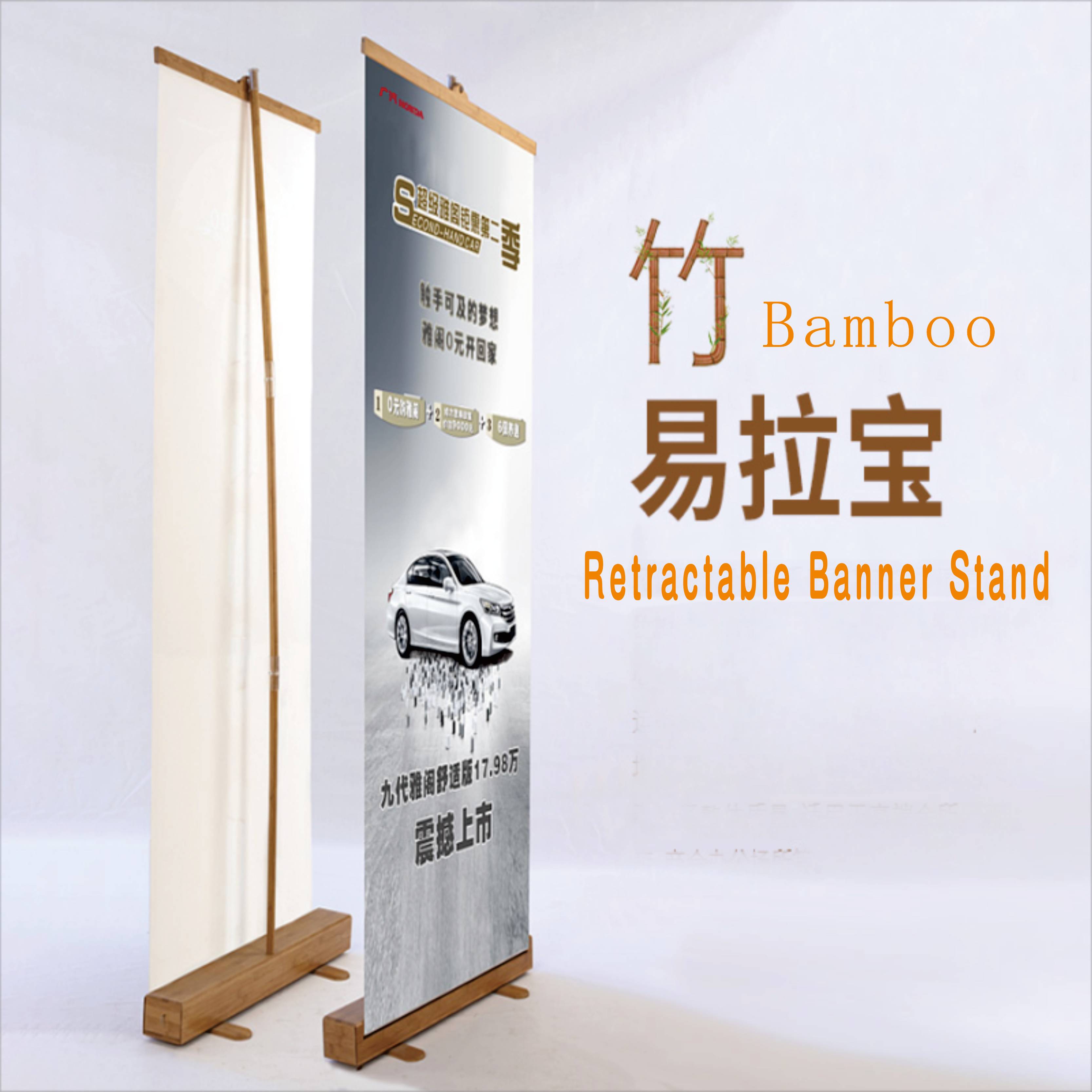 Bamboo Roll up Banner